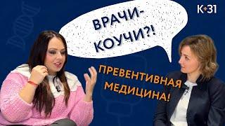 ‍️ Превентивная медицина какие задачи решает врач превентивной медицины? Превентивный врач. 18+