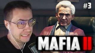 ЛИКС ПРОХОДИТ МАФИЮ 2 (3 ЧАСТЬ, ФИНАЛ) | MAFIA 2