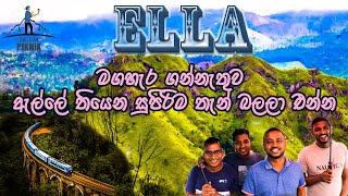 Ella Sri Lanka  Travel Guide | Place to Visit in Ella | Places to see in Ella