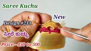 ಸೀರೆ ಕುಚ್ಚು# 233. #new  #bridalsareekuchu  #roundbead  #withbead  .learn #withme jaya