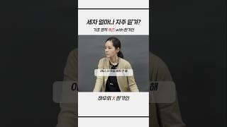'손세차 얼마나 자주 해?' - 영작 퀴즈
