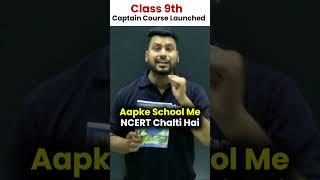 Is NCERT Enough? Best Books for Class 9th to Score 98% in MATHS #class9 #esaral #maths