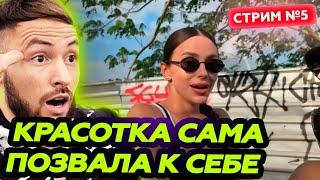 ПЕРВОЕ СВИДАНИЕ ДИМАСА ИЗ БАТАЙСКА * дала *