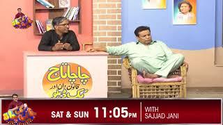 Jani Ki Chah - Ep # 145 Official Promo/Teaser - Jani Ki Chah With Sajjad Jani