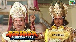 श्रीकृष्ण ने शिशुपाल का वध कैसे किया था? | Mahabharat Stories | B. R. Chopra | EP – 43