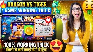 dragon  vs tiger  New Rummy Earning App Today | New Teen Patti Earning App |100% working