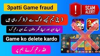 3 Patti game scam or fraud | s9 game fraud or scam delete game now