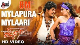 Mylapura Mylaari Video Song | Mylaari | Shivarajkumar | Sanjjanaa | Gurukiran | Puneeth Rajkumar |