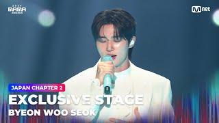 [#2024MAMA] 변우석 (BYEON WOO SEOK) - 소나기 (MAMA ver.) | Mnet 241123 방송