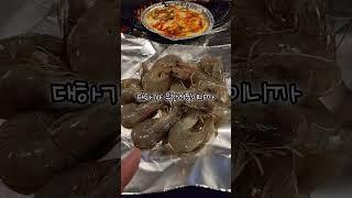 여기보다 싼 무한리필집 있나요? (249무한조개 연수동) #인천 #인천맛집