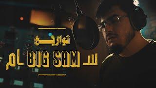 BiGSaM - تواريخ (Official Music Video) Prod by Da MoJaNaD