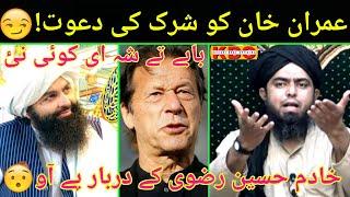 [Memes] Allama Hassan Raza Naqshbandi Reply To Imran Khan | kbo Official | Eng Muhammad Ali Mirza