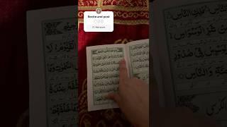 Ayatul Kursi recitation #allah #quran