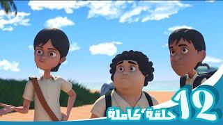 مغامرات منصور | رحلة الإستمتاع جl | Mansour's Adventures | Fun Ride P32 32