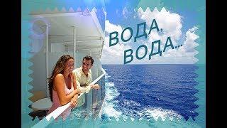 Вода, вода...#вода #теплоход #Созданиевидео #МаргаритаЗемцова