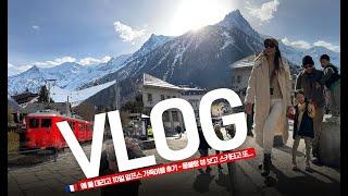  I took my two kids to Mont Blanc in the Alps...Fitness king family trip review:::BAEKstage