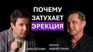 ВРАЧ-УРОЛОГ ОБ ЭРЕКЦИИ, ПРОСТАТЕ И ПОЧКАХ / НУЖНО ЛИ ПРОСТАТУ МАССИРОВАТЬ, А ПОЧКИ "ПРОМЫВАТЬ"