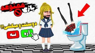 قول میدم تموم دختر های این مدرسه رو بکشم ‼️ YANDERE SIMULATOR