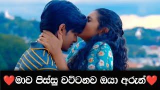 ඔයාට එතකොට එහෙම මොකුත් දැනෙන් නැද්ද  Mandaram Kathawe ITN teledrama