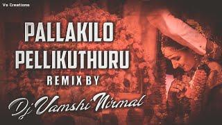 PALLAKILO PELLIKUTHURU DJ SONG NEW 2022 TELUGU TRENDING || DJ VAMSHI NIRMAL