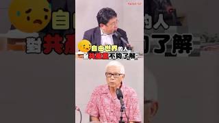 共產主義充滿了欺騙性!?｜#矢板明夫 #shorts