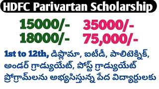 HDFC Scholarship 2024|HDFC Parivartan Scholarship 2024|scholership online application|Scholership