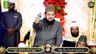 Is Karam Ka Krun Shukar Kaise Ada _ Zohaib Ashrafi _Jalsa Azmat Panjtan Pak_Alnoor Media_03457440770