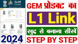 Gem L1 Link Kaise Banaye 2024 | gem l1 purchase procedure | gem l1 comparison