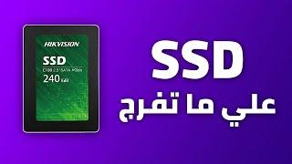 Review SSD HikVision 240 GB |  مراجعة اس اس دي علي ما تفرج