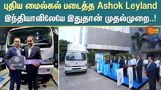 Ashok Leyland Begins Electric Trucks Delivery To Billion E | Sun Auto Spot | Sun News