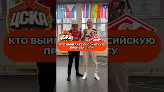 КТО ВЫИГРАЕТ РПЛ | СПАРТАК, ЗЕНИТ, КРАСНОДАР, ЛОКОМОТИВ, ДИНАМО | FC BUS #спартак #зенит #рпл #fcbus