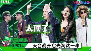 ﻿ENGSUB [Strawberry Man ] EP01(PART 1) | Jam Hsiao/GAI/Zhang Yadong/Chi Zi/Zhang Bichen |YOUKU SHOW