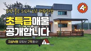 조망 좋은 도심지 인근 전원주택 익산 정족동 단독주택