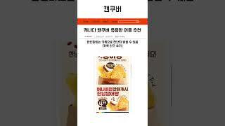 캐나다 밴쿠버 유용한 어플 추천