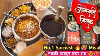 Jogeshwari Misal - Misal King Of Pune | Spiciest Misal in Pune | Indian Street Food