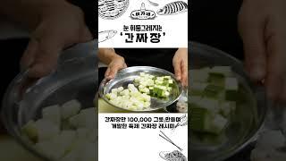 30초만 투자하면 인생 레시피 얻어갑니다 - 간짜장 -