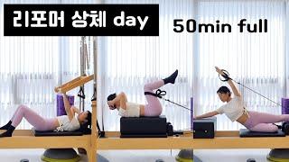 리포머 박스 다양한 활용 / 상체 50min full 시퀀스 / 팔, 복근