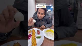 बाप रे! Iran में लोग क्या खाते है! पता लग गया! @ArbaazVlogs #IranianFood #FoodInIran #IranCulture