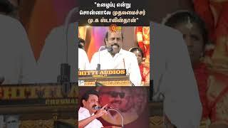 E. V. Velu Speech | Hard Worker | TN CM M.K Stalin | DMK | UdhayaNithi Stalin | Sun News