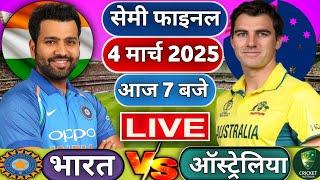 Live:India vs Australia ICC Champions Trophy Live | IND vs AUS | Live Cricket Match Today | Cricket