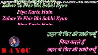 Jane Kyun Log Mohabbat Kiya Karte Hain - Karaoke With Scrolling Lyrics Eng. & हिंदी