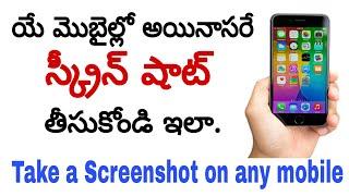 How to take a Screenshot on any Android mobile || Telugu Tech Targets