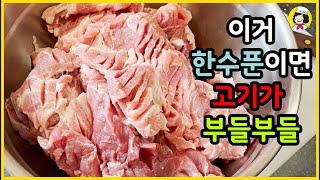 코스코 목살로 만든 양념 돼지갈비 아~주 쉽게 만들어요 - 고기 넓적하게 써는법