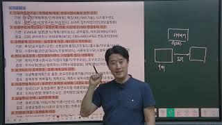 토목시공기술사 133회 문제해설_1_서울기술사학원