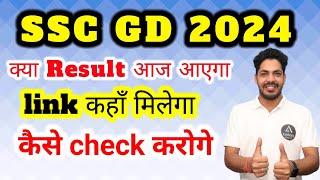 SSC GD Final Result 2024 | SSC GD Result 2024 | SSC GD Final Cut Off 2024 | SSC GD 2024 Result