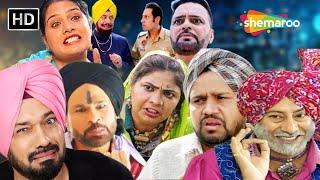 Non Stop Special Punjabi Comedy | ਪੰਜਾਬੀਆਂ ਦੇ ਕੌਮੇਡੀ ਦੇ ਧਮਾਕੇ | Punjabi Comedy Movie Scenes | Funny