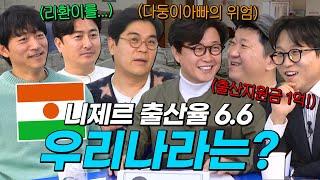 [보도국]김성주 보도국장의 생각하는 대한민국 저출산 문제