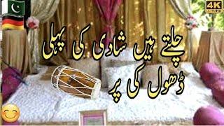 Shadi ki pahli dholki / pakistan ki shadi ki Ronqe/#dailyvlog #pakistaniwedding