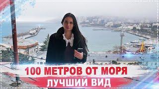 КВАРТИРЫ В 100м ОТ МОРЯ / ЦЕНТР ГОРОДА ЯЛТА / КРЫМ 2019 / лучший ВИД на море, город и горы !