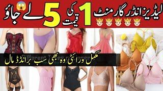 under garments wholesale market | Ladies under  garments  shop in karachi | full Variety new video